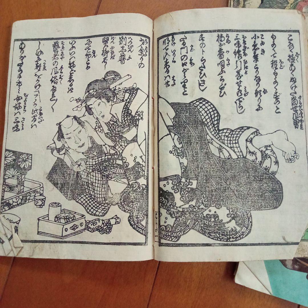 か*K様 春画他 3冊セット