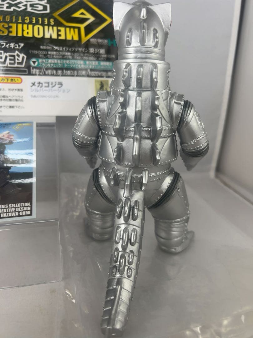 メカゴジラ　スタンダードソフビ　羽沢組 Gメモリーズセレクション　シルバーver