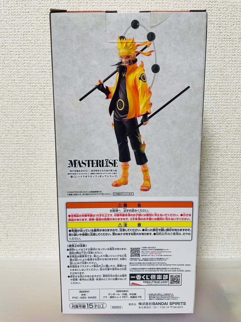 一番くじ NARUTO ナルト　紡がれる火の意志　A賞 うずまきナルトフィギュア