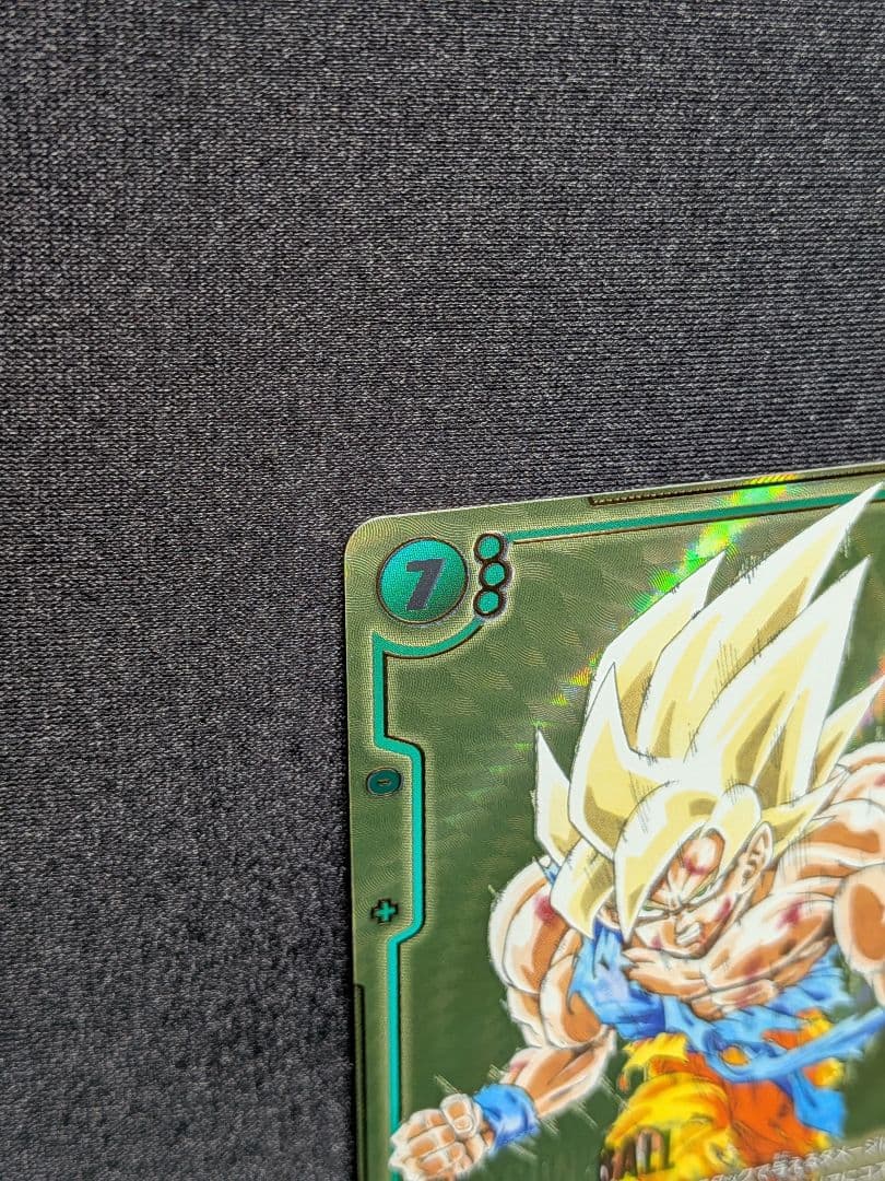 フュージョンワールド 孫悟空 FB05-119 シークレットパラレル マンガ