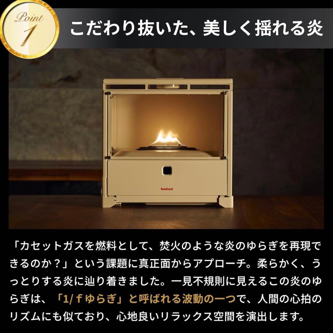 新品未開封＊イワタニ カセットガス暖炉 MYDANRO アイボリー 送料込み