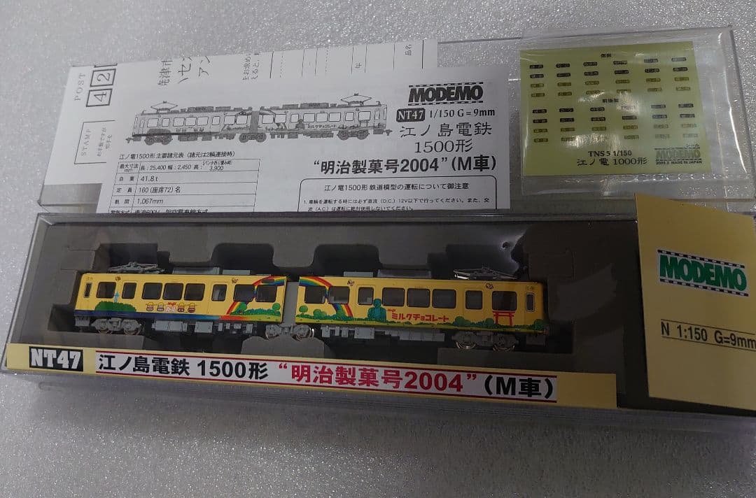 江ノ島電鉄 1500形 明治製菓号2004 M車 NT47 モデモ 江ノ電