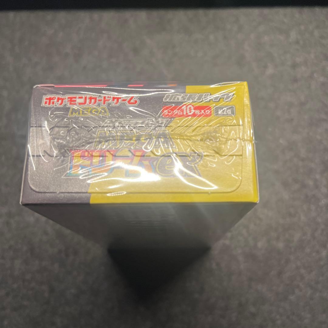 シュリンク付き未開封品 メガドリームex