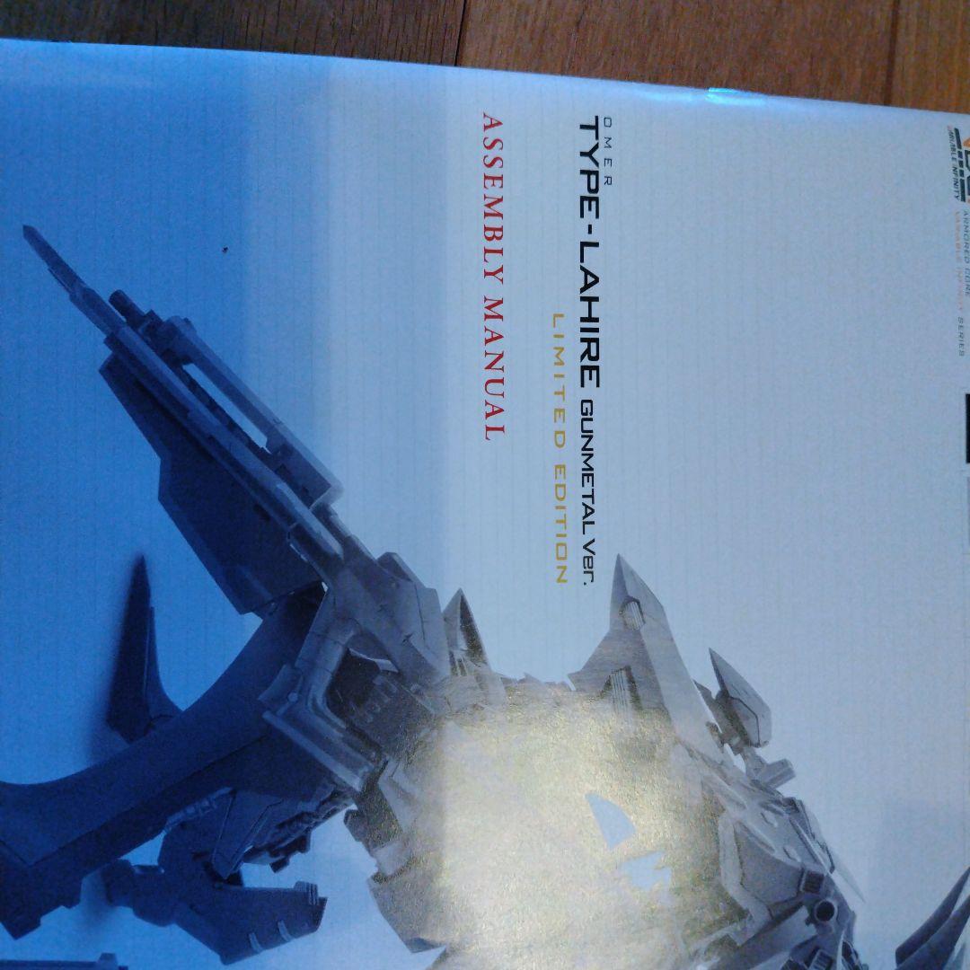 ARMOREDC CORE OMER TYPE-LAHIRE ガンメタルVer.