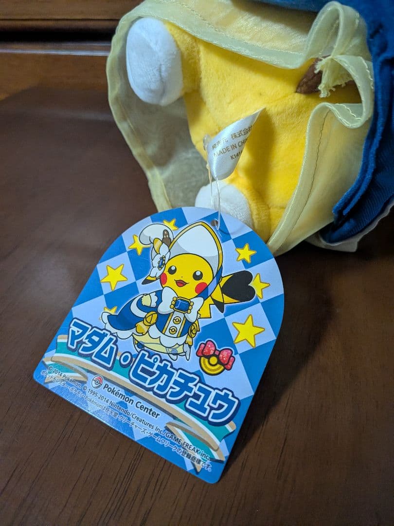 マダム・ピカチュウ　ポケモン　ぬいぐるみ　ピカチュウOA　タグ付き