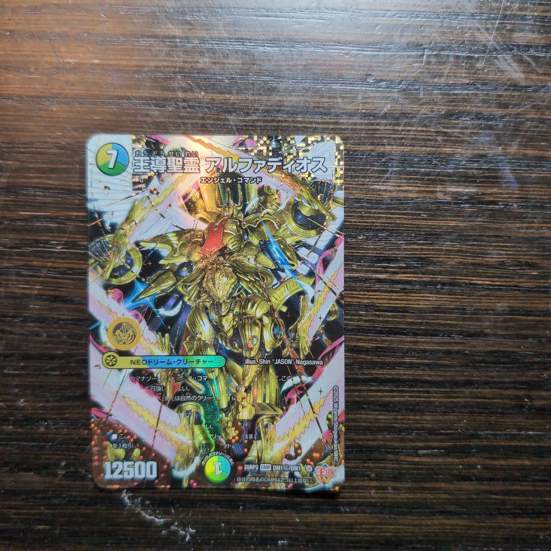 王導精霊アルファディオスシークレット