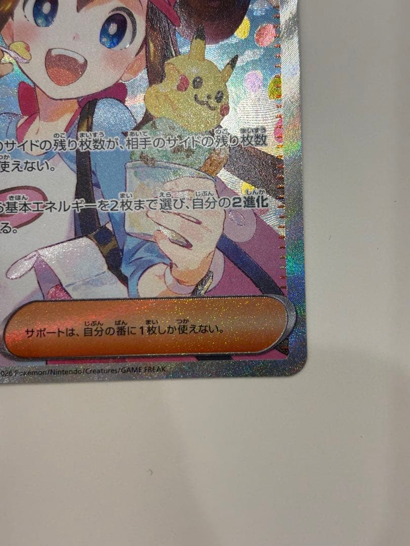 メイのはげまし SARトレーナーズカード