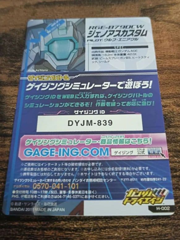 【新品】ガンプラ完成品3体ガンダムフィギュアとカード2枚のセット売り