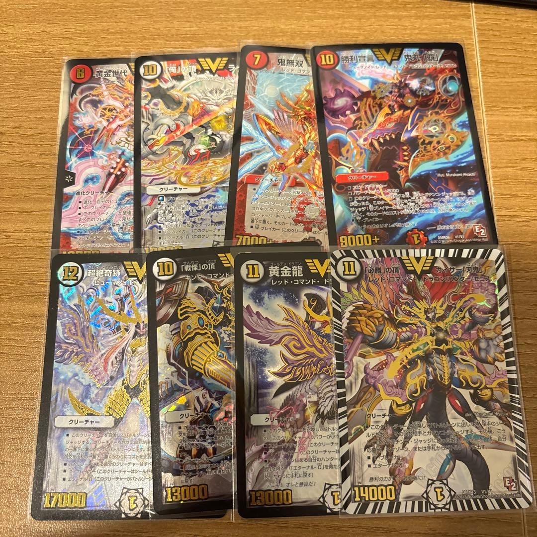 デュエマエピソード2 ビクトリーレアセット