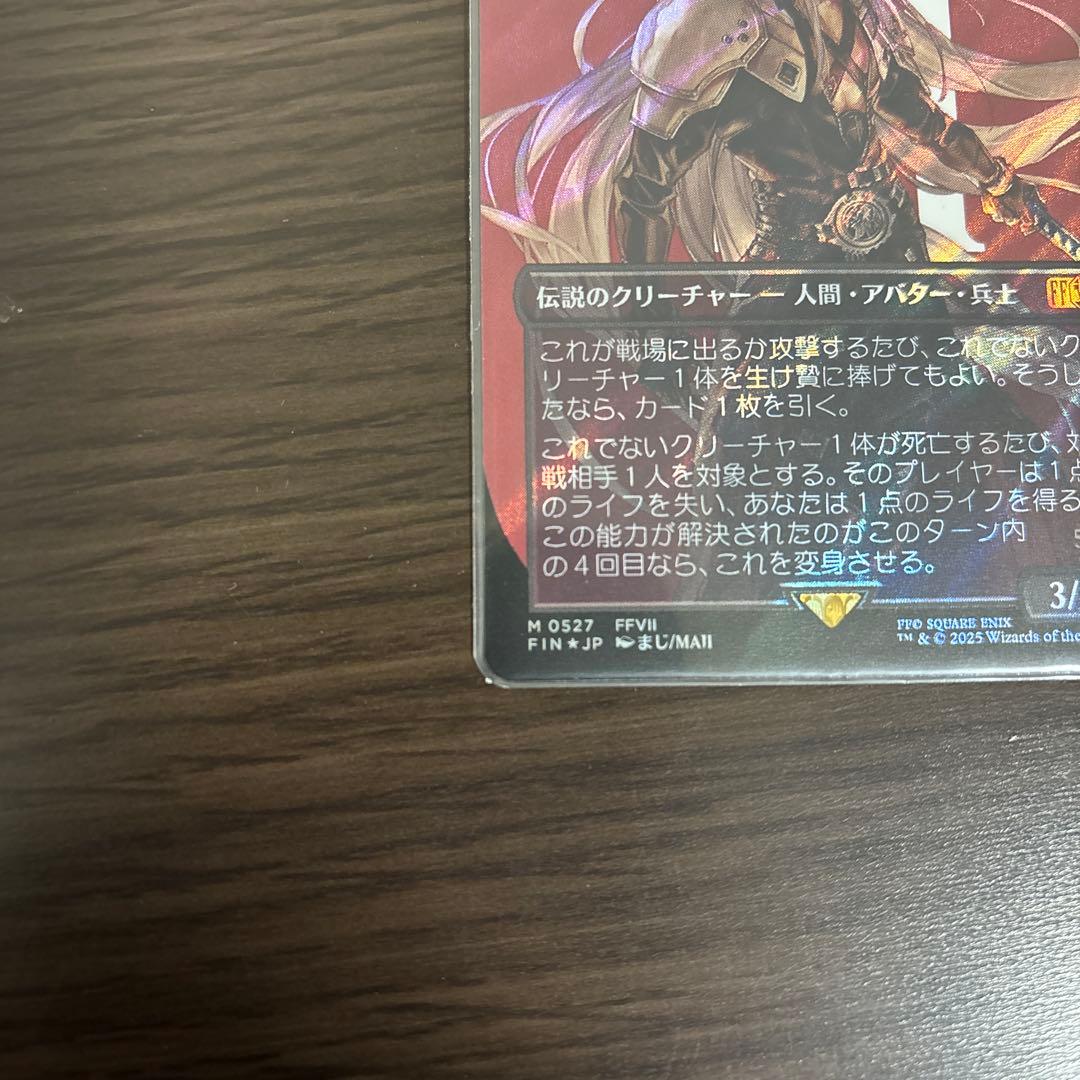 MTG 威名のソルジャー、セフィロス/片翼の天使、セフィロス サージfoil