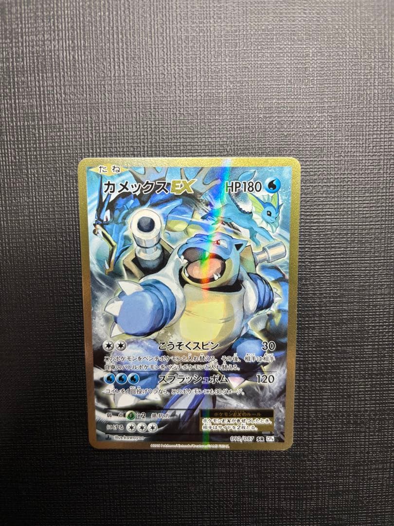 美品カメックスEX SR CP620th Anniversary 092/087