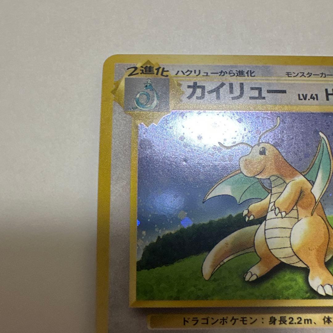 カイリュー ポケモン 旧裏