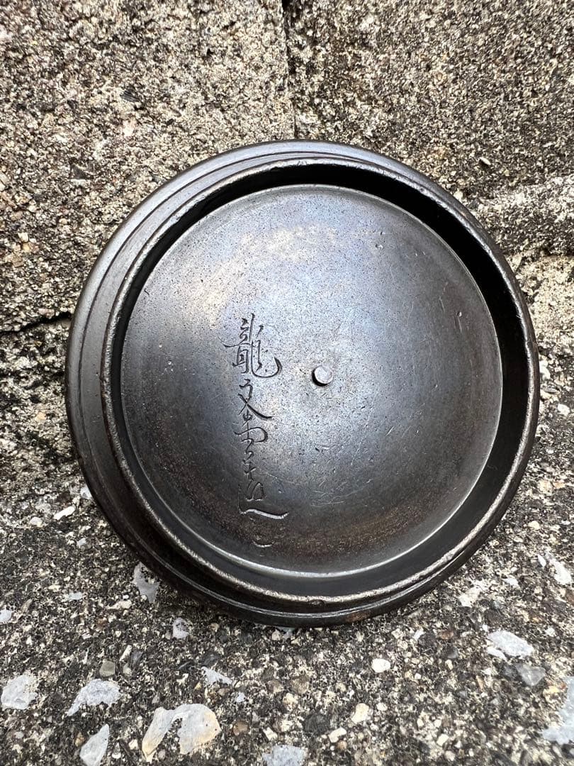 本物保証　鉄瓶　龍文堂　美品