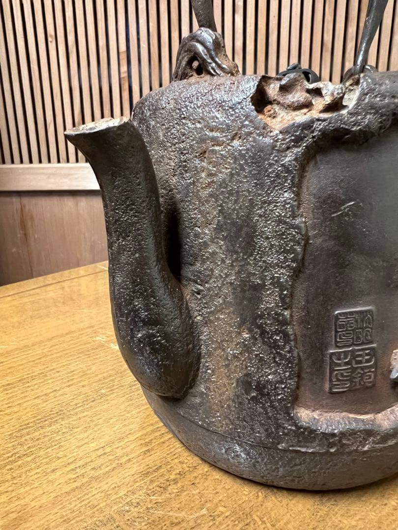 本物保証　鉄瓶　龍文堂　美品