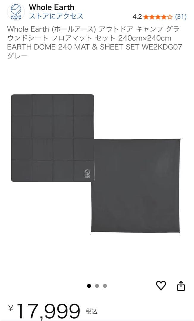 Whole Earth EARTH DOME 240 SC ダークグレー