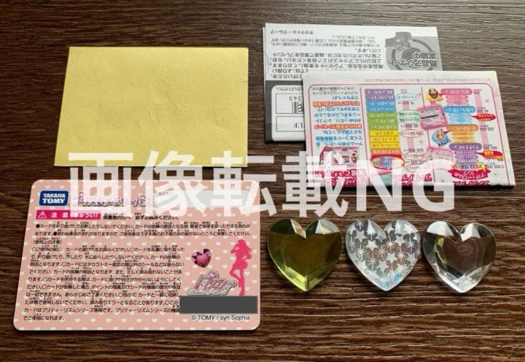 プリティーリズム アイドルデビューセット バラ売り不可