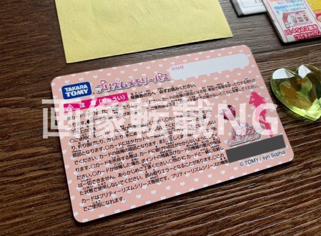 プリティーリズム アイドルデビューセット バラ売り不可