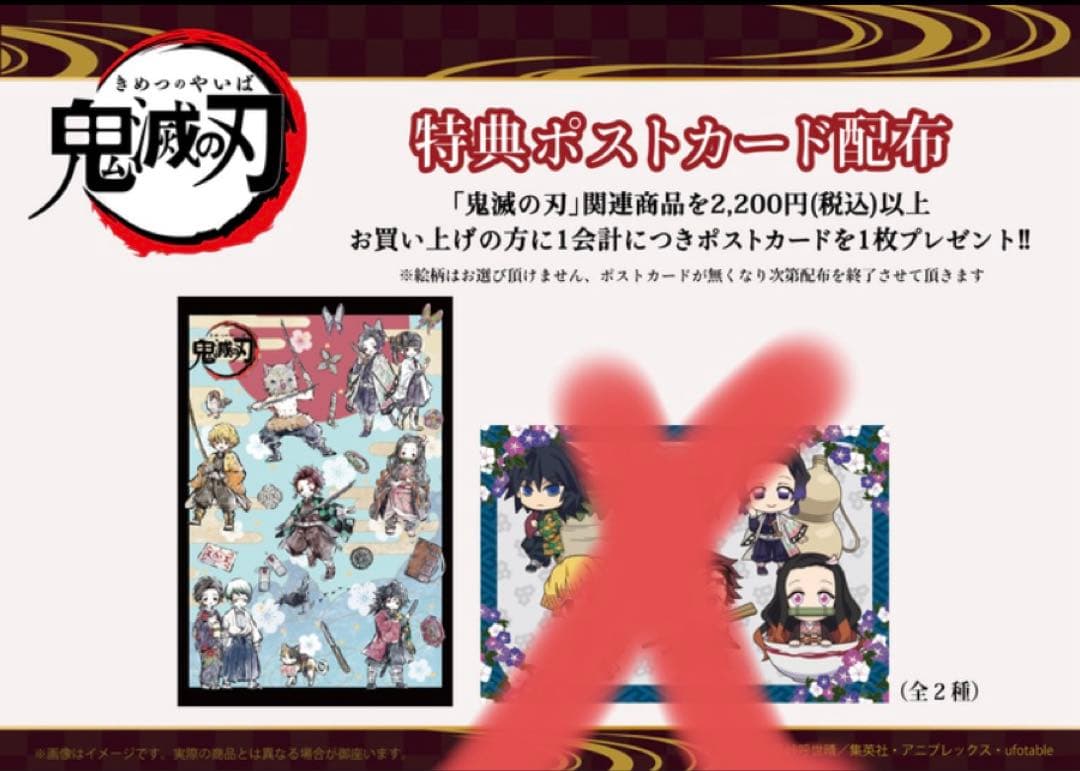 激レア！鬼滅の刃 POP UPワゴンショップin東京キャラクターストリート