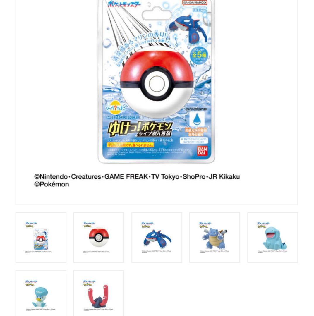 【18タイプ】ゆけ！ポケモン タイプ別、18個