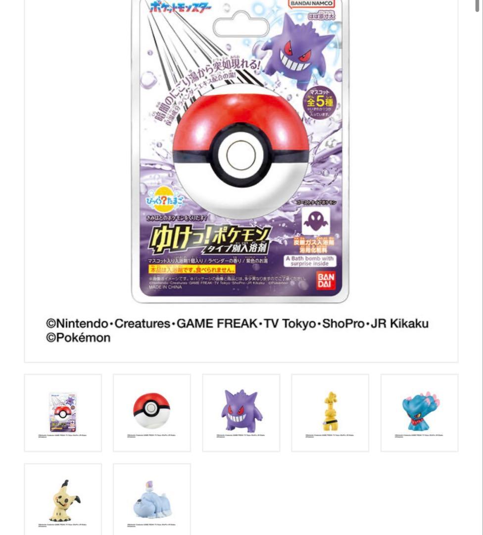 【18タイプ】ゆけ！ポケモン タイプ別、18個