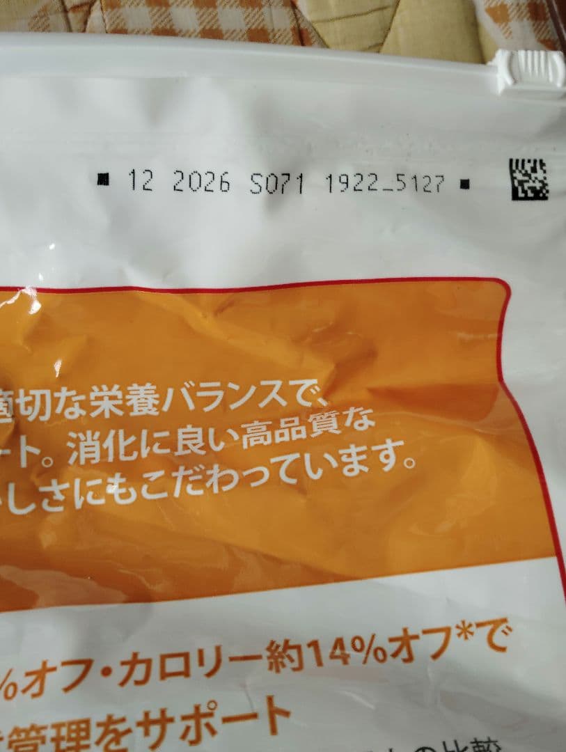 Hill's Science Diet 大型犬用 アダルトライト 1〜5歳