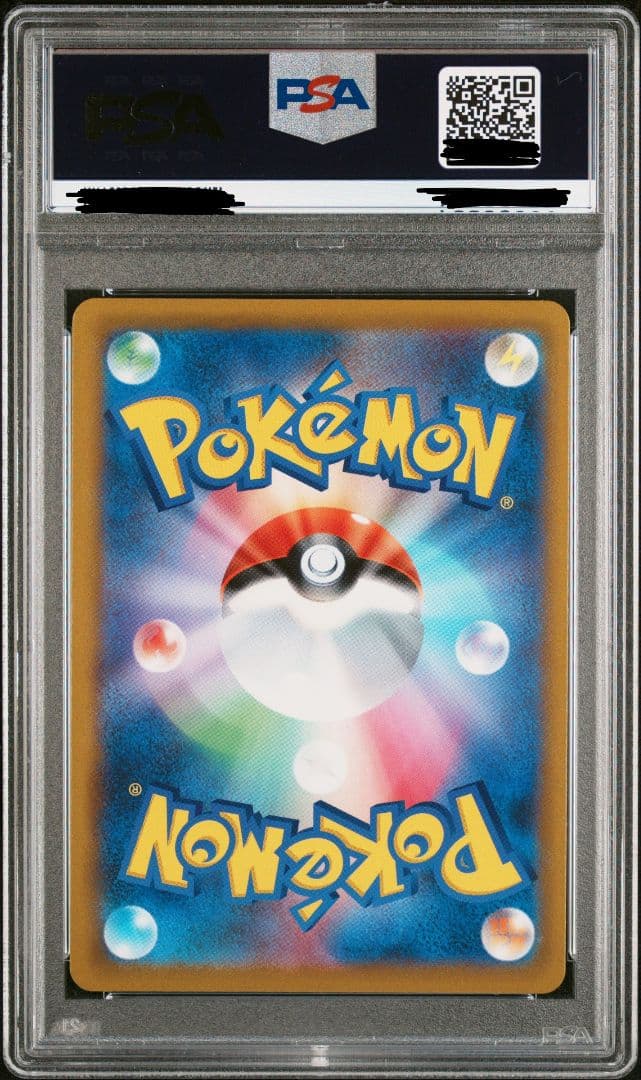 【PSA10】ミュウVMAX HR フュージョンアーツ SA