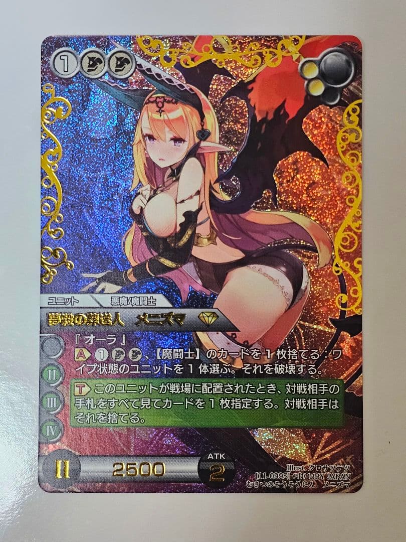 Last Chronicle(ラストクロニクル) メニズマ クロノレア オマケ付