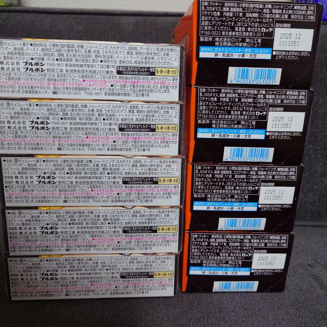 チョコパイ・ポッキー・他　チョコレート菓子　詰め合わせセット ①