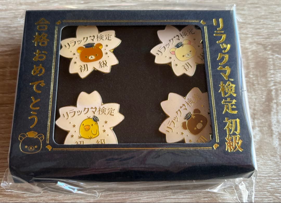 リラックマ検定　合格認定バッジ