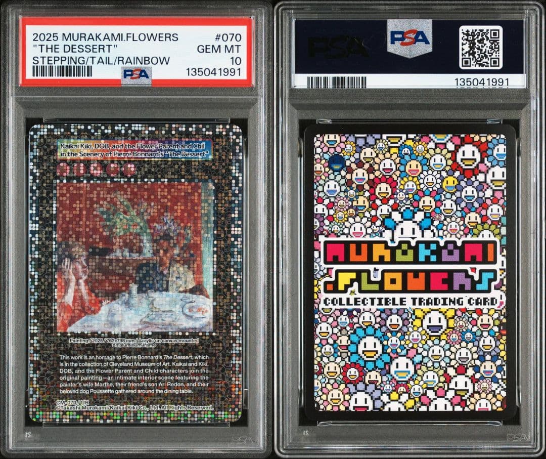 【PSA10】UR No.70 村上隆 クリーブランド限定 虹のしっぽを踏む