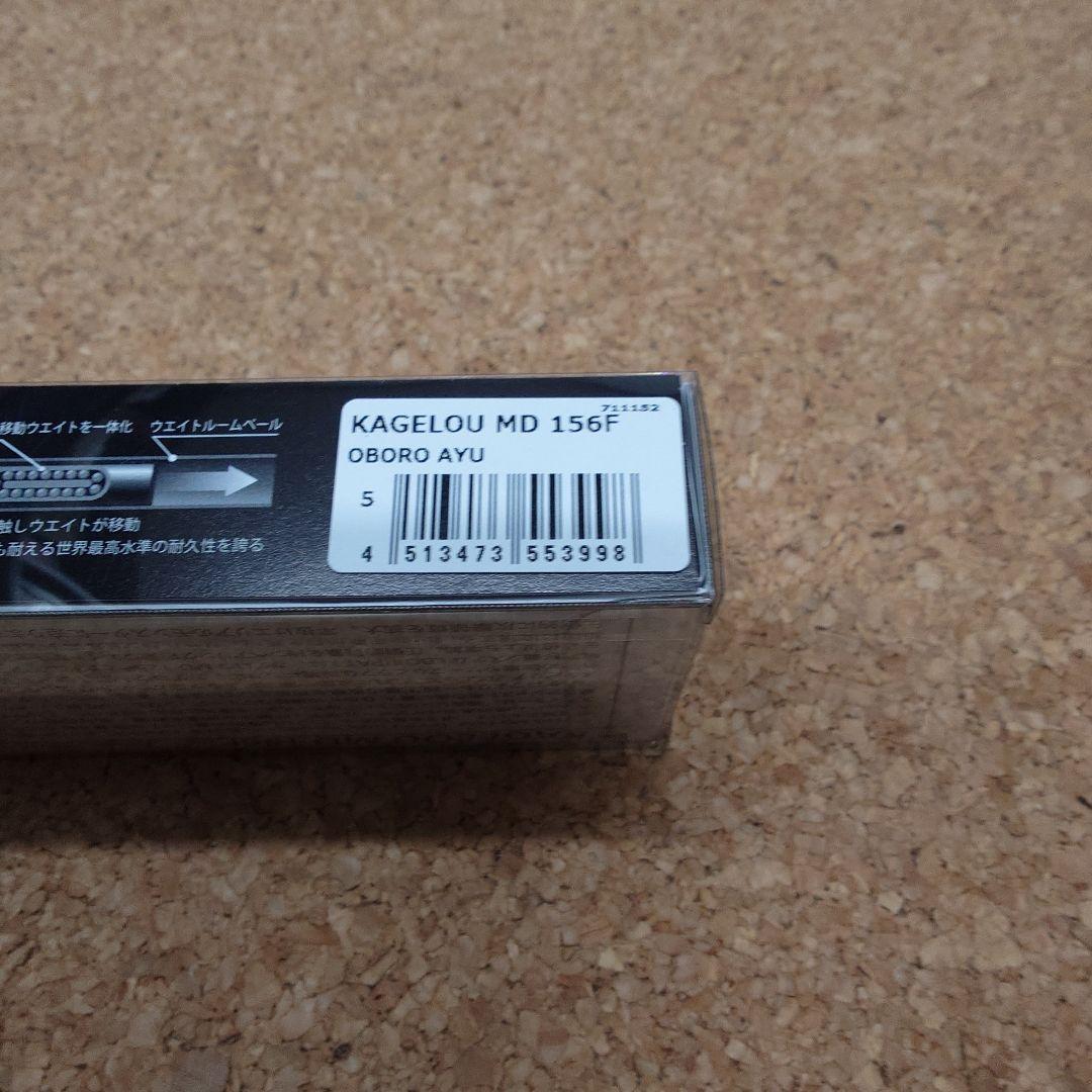 メガバス•カゲロウ•MD156F✖⑥