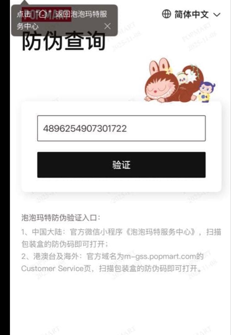 ラブブシークレット本体＆着せ替え