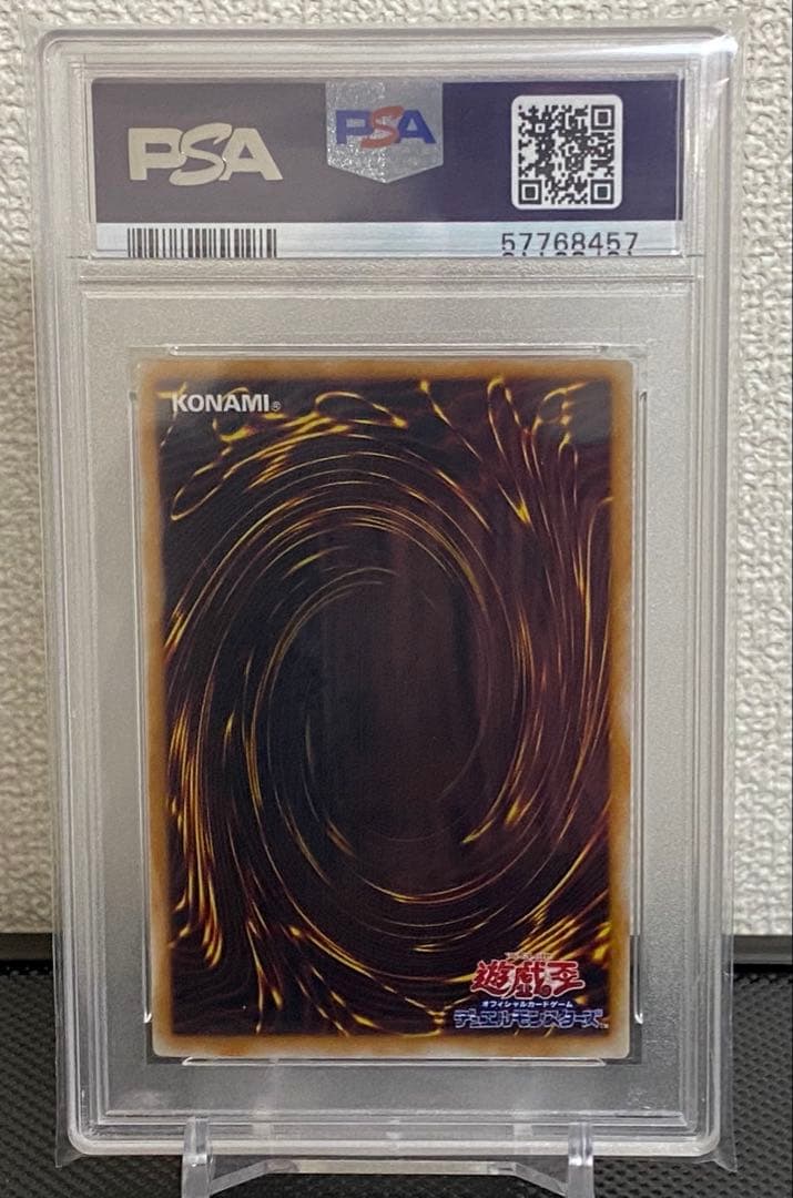 サウザンド・アイズ・サクリファイス レリーフ 五つ目【PSA10】