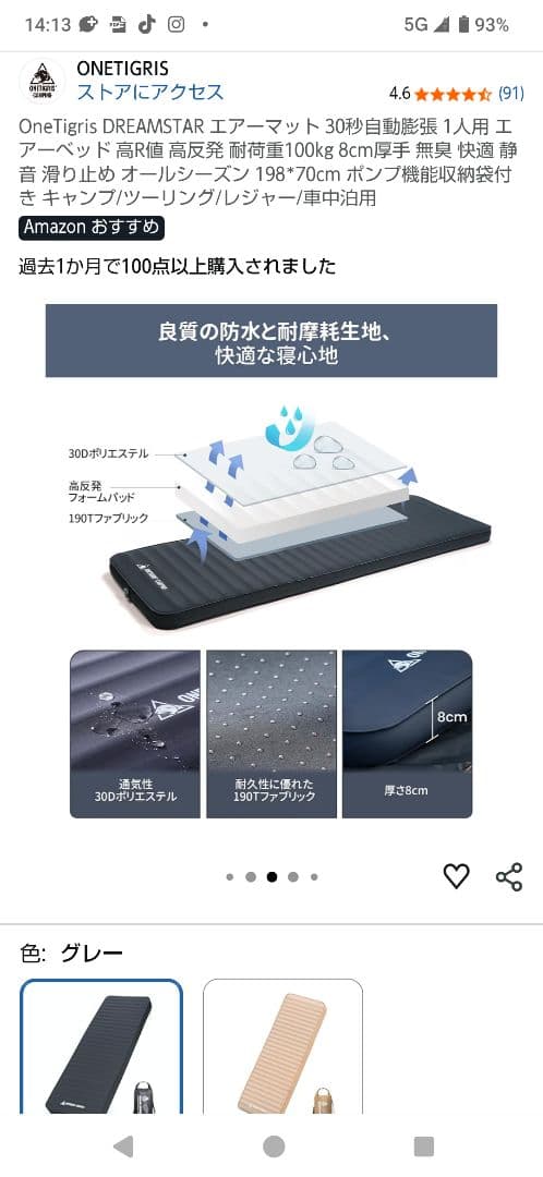 One Tigris　 DREAMSTAR 　MATTRESS