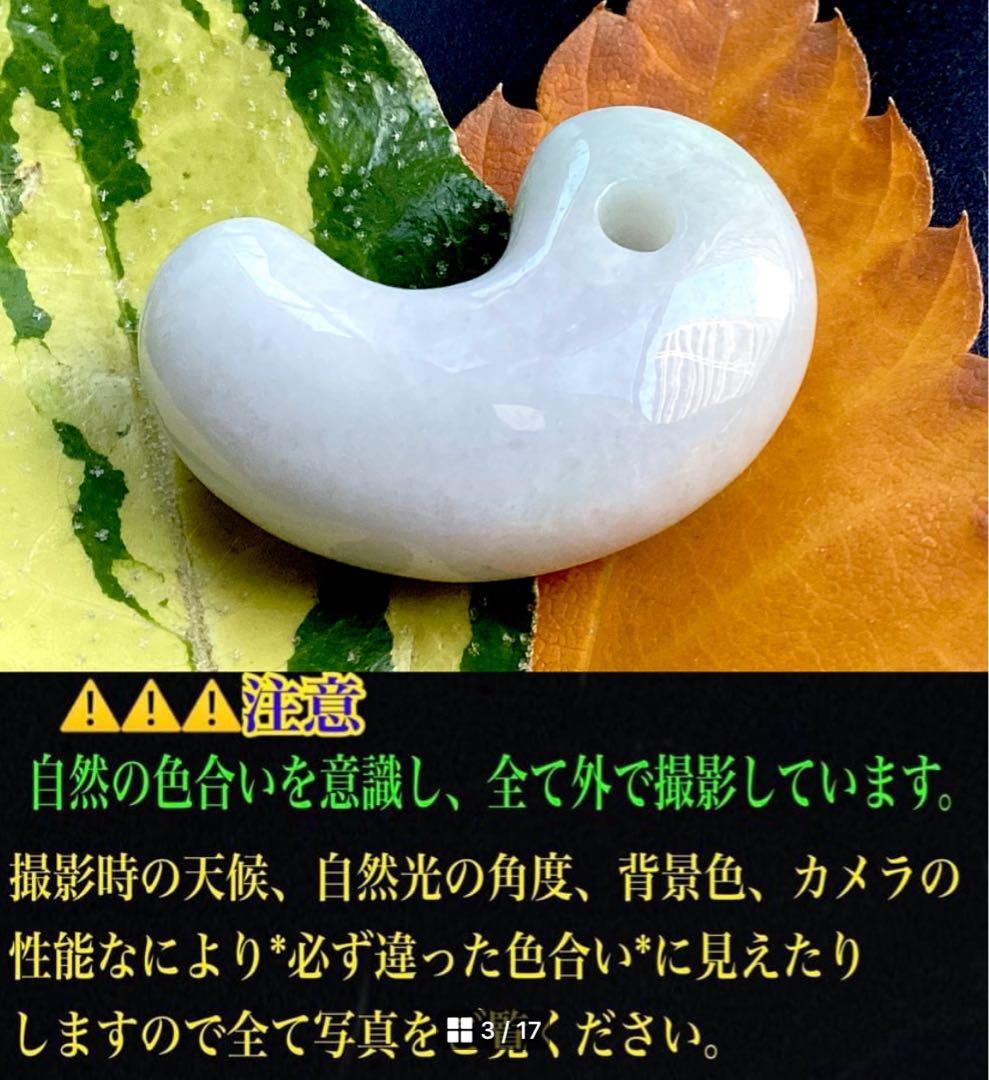 ✳️最後の1個 極上ラベンダー　糸魚川翡翠勾玉　お身近に本物の御守り石を　鑑別書付
