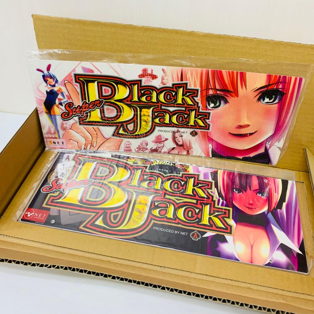 【限定品】SUPERレプリカパネル　4枚セット　スーパーブラックジャック