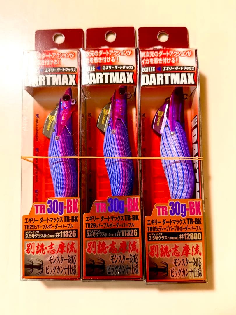 DARTMAX TR 30g-BK 3個セット 新品未使用