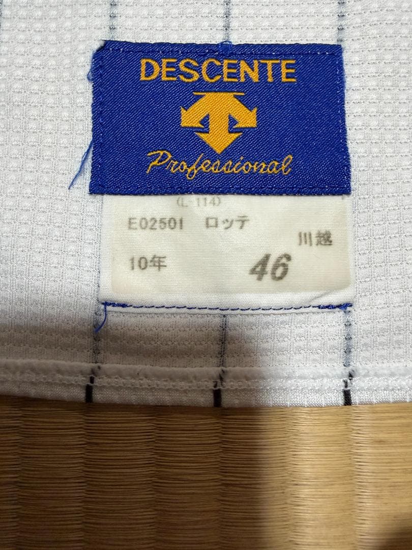 千葉ロッテマリーンズユニフォーム