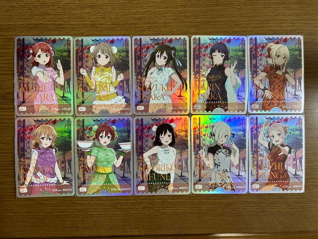 ラブカ　エネルギー　9枚 (エマ以外）