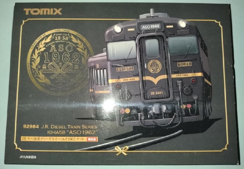 キハ５８系 (あそ１９６２)２両セット