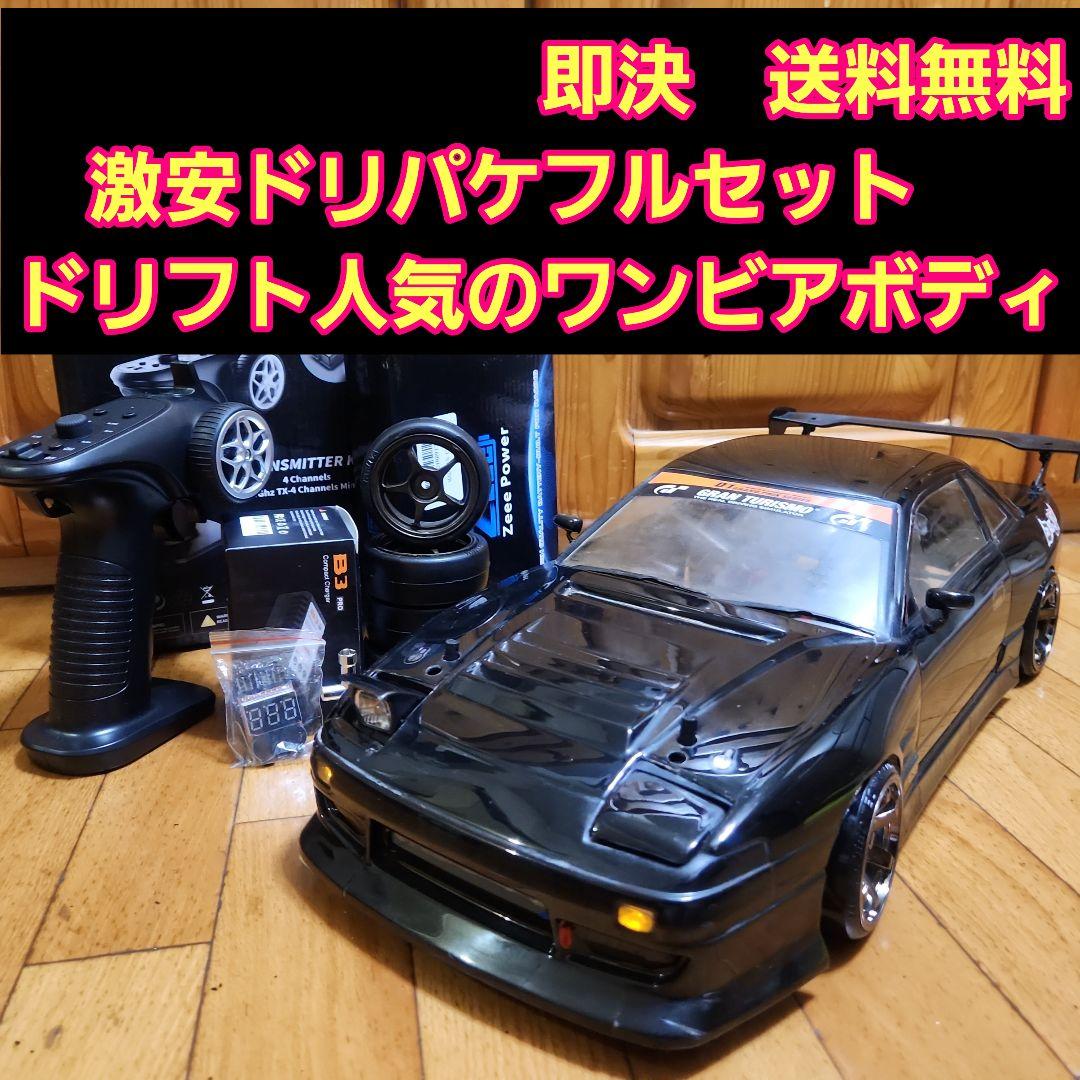 激安 ドリパケ フルセット　ワンビア ボディ　　　　tt02　ラジコン YD-2