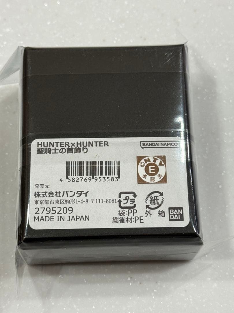 HUNTER×HUNTER 聖騎士の首飾り