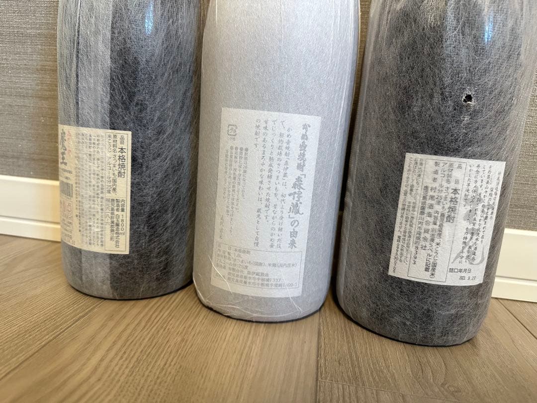 芋焼酎　森伊蔵、魔王、村尾