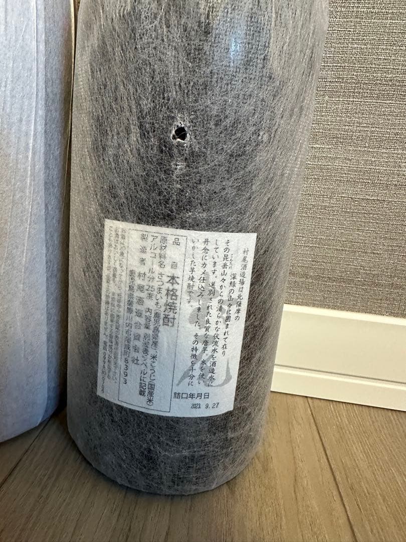 芋焼酎　森伊蔵、魔王、村尾