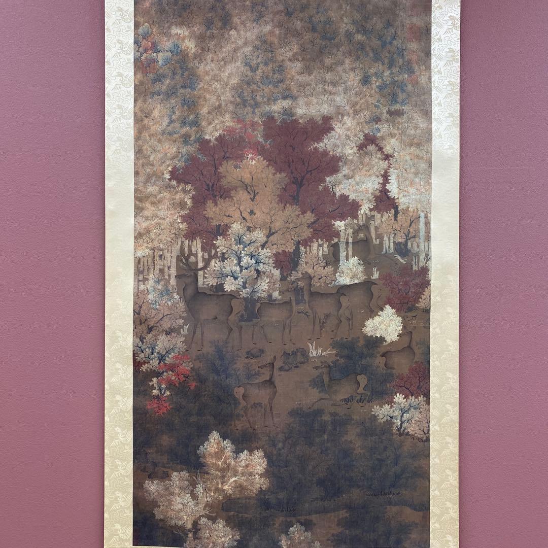 美品 掛け軸 二玄社「五代人 丹楓呦鹿圖」故宮博物院 中国画 解説付 丹楓幼鹿図