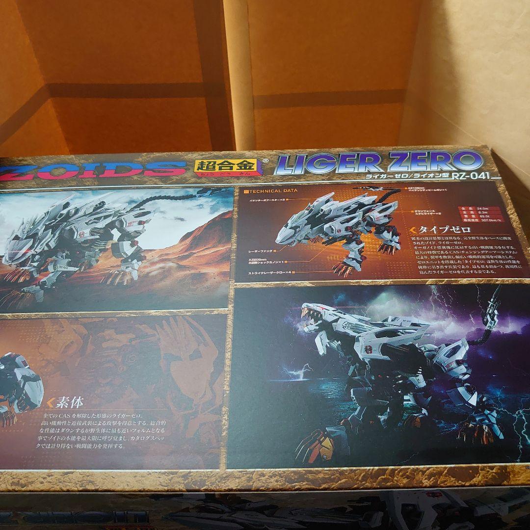 超合金。RZ-041.LIGER ZERO。