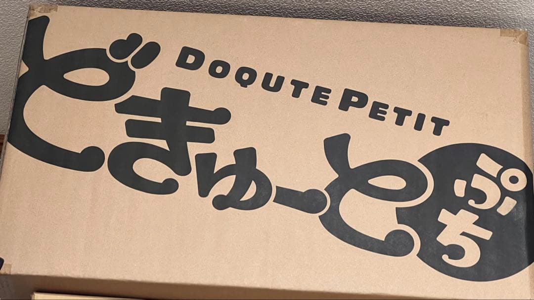 どきゅーとぷち デート・ア・ライブⅤ 特大ぬいぐるみ 時崎狂三 100個 限定