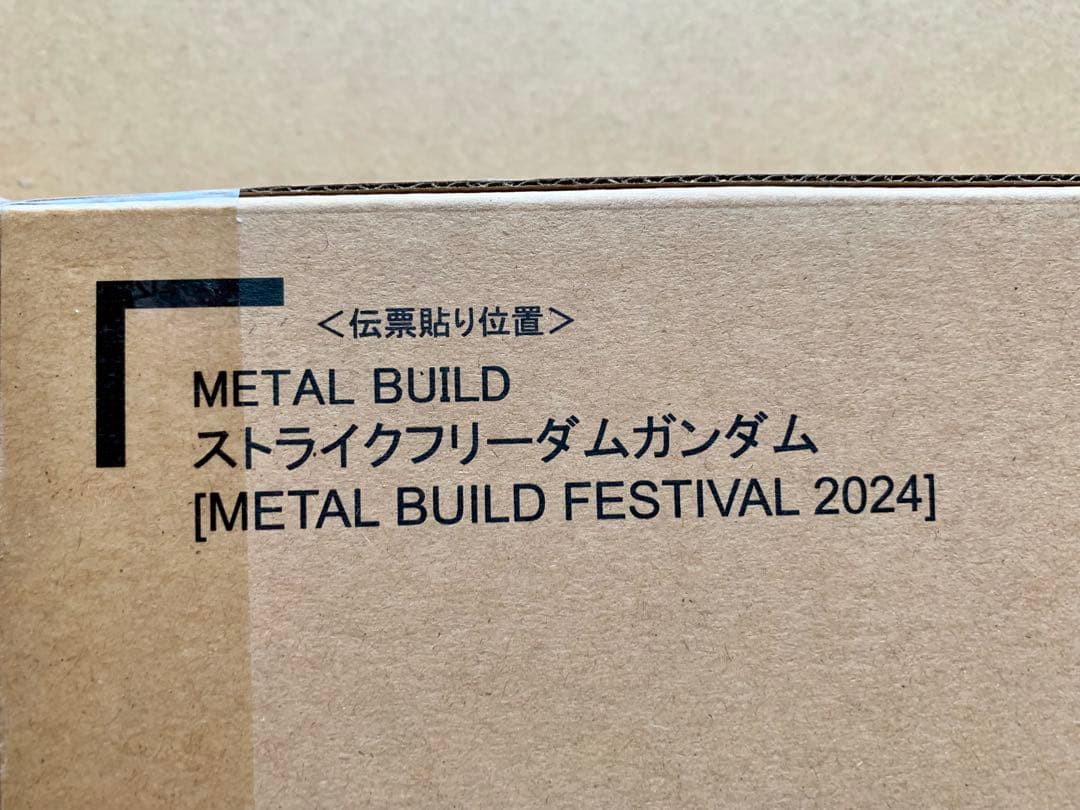 L BUILD ［ストライクフリーダム］&［デスティニー］&［光の翼］