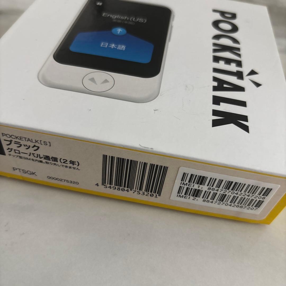 ポケトーク　旅行