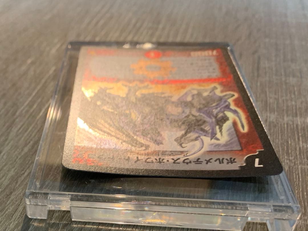 ボルメテウス・ホワイト・ドラゴン　初期　旧枠　ワンオーナー品　【美品】